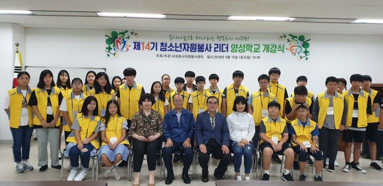 2018.09.15. 청소년리더양성학교-개강식