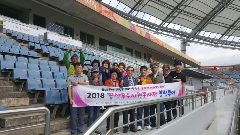 [2018.09.12. 수] 경산시자원봉사센터, 본 센터 내방