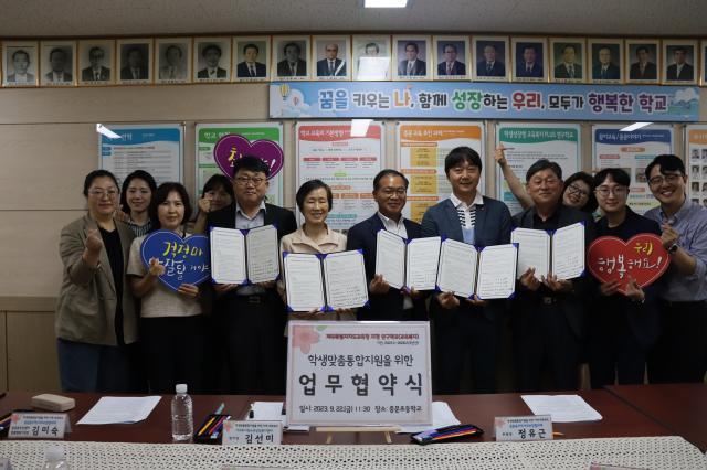 [2023.09.22.금.] 학생맞춤통합지원체계 구축을 위한 업무협약 체결