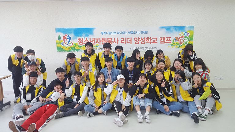 2018.04.07~08.청소년자원봉사리더양성학교-캠프(1)