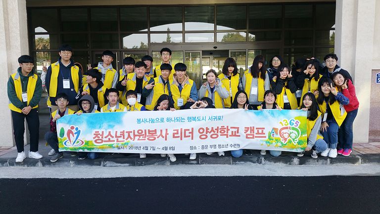 2018.04.07~08.청소년자원봉사리더양성학교-캠프(2)
