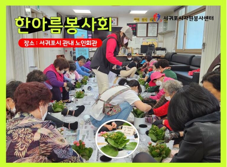 [2022.10.14.금] 농촌마을 어르신 반려식물 나눔 활동