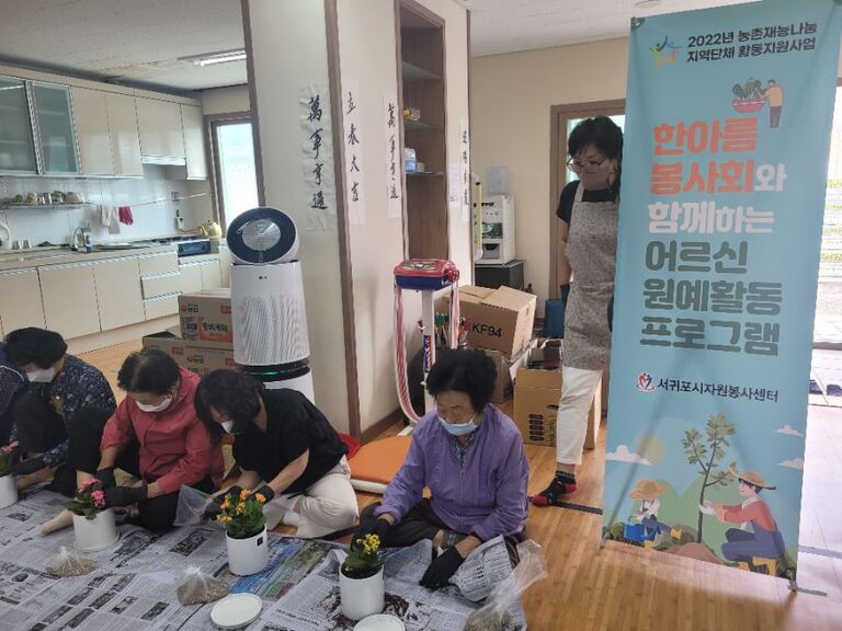 [2022.09.23.금] 농촌마을 어르신 반려식물 나눔 활동