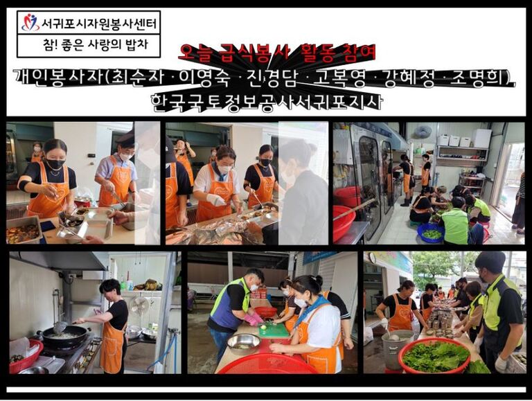 [2022.08.02.화] 참! 좋은 사랑의 밥차 운영