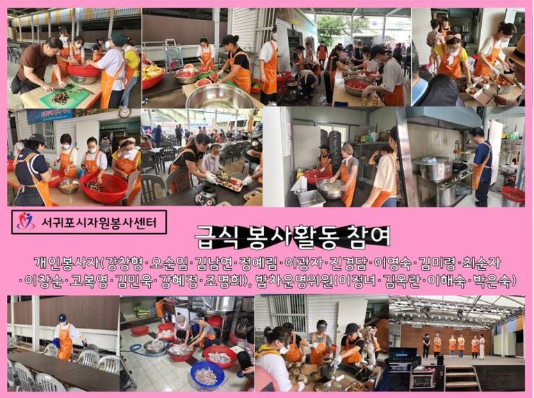 [2022.08.16.화] 참! 좋은 사랑의 밥차 운영