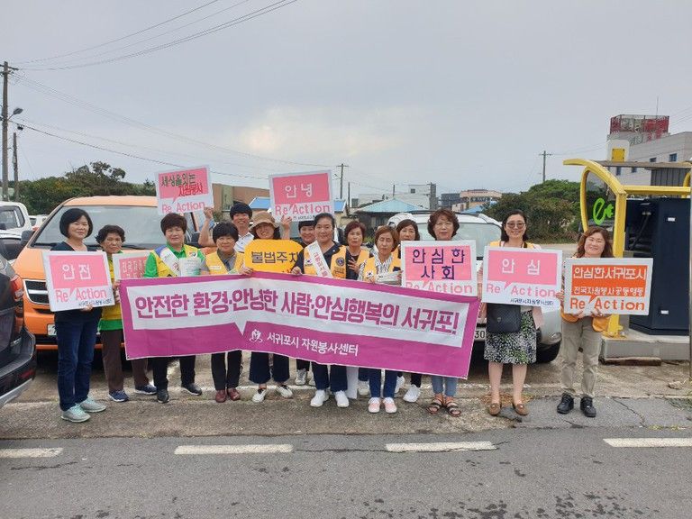 2019.09.27.(금)- 안심한 서귀포시를 위한  불법주정차 근절 캠페인