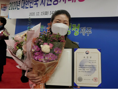 << UN이 정한 자원봉사자의 날 맞이 우수자원봉사자 표창>> 행정안전부장관표창-박영주(대정읍새마을부녀회장)
