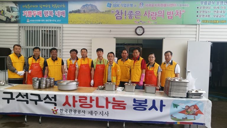 2018.06.05.참!좋은사랑의 밥차-한국관광공사