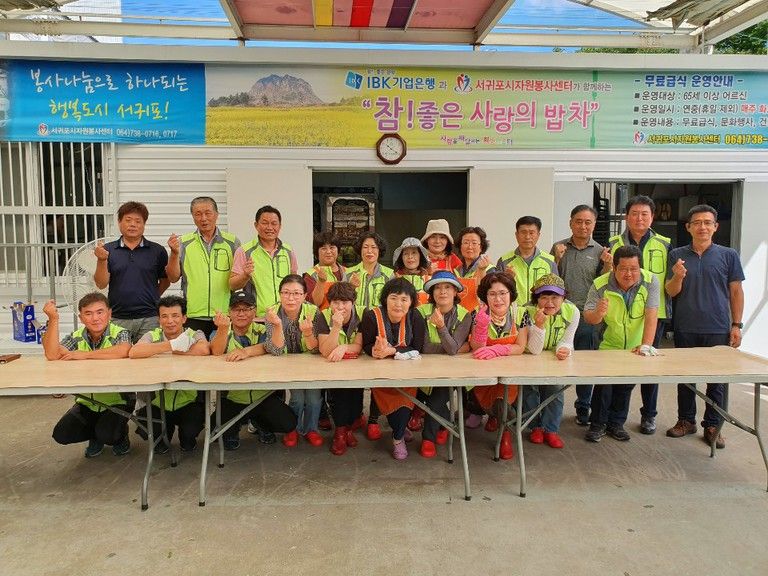 2019.09.17.(화) 참! 좋은 사랑의 밥차-중문농협희망드림봉사단