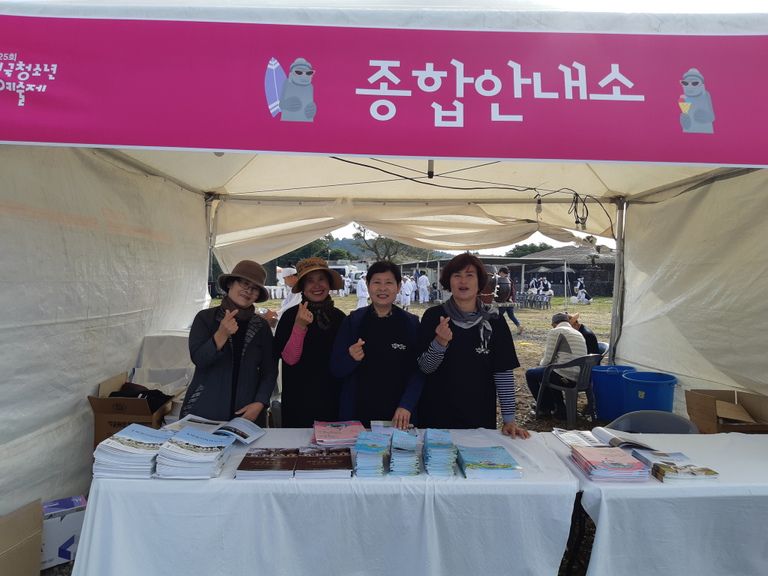 제59회한국민속예술축제
