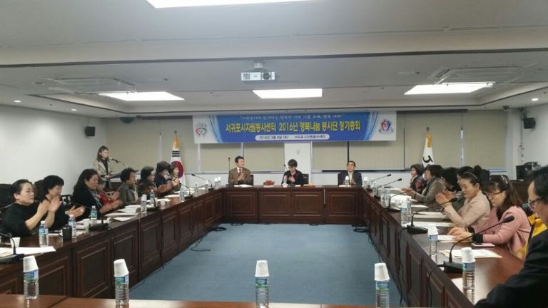 행복나눔 봉사단 정기총회