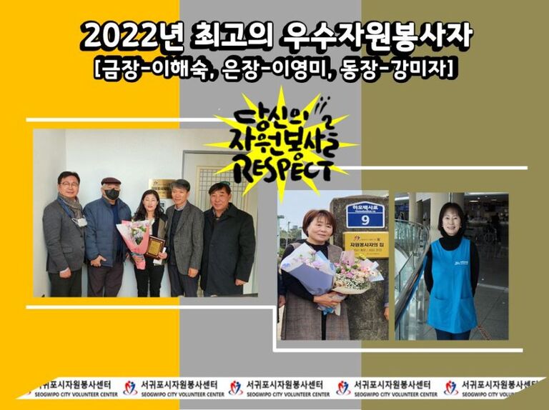 [2022.12.28.수] 금·은·동장 인증패 및 아름다운 家 현판부착