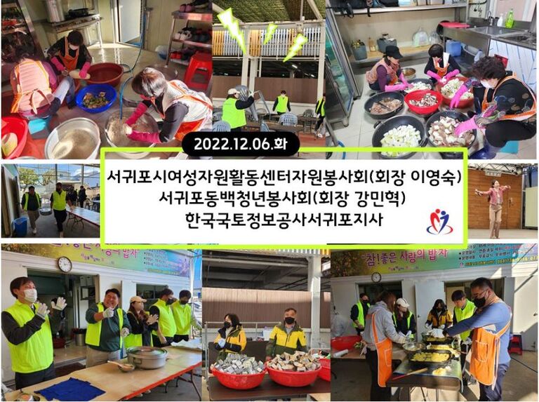 [2022.12.06.화] 참! 좋은 사랑의 밥차