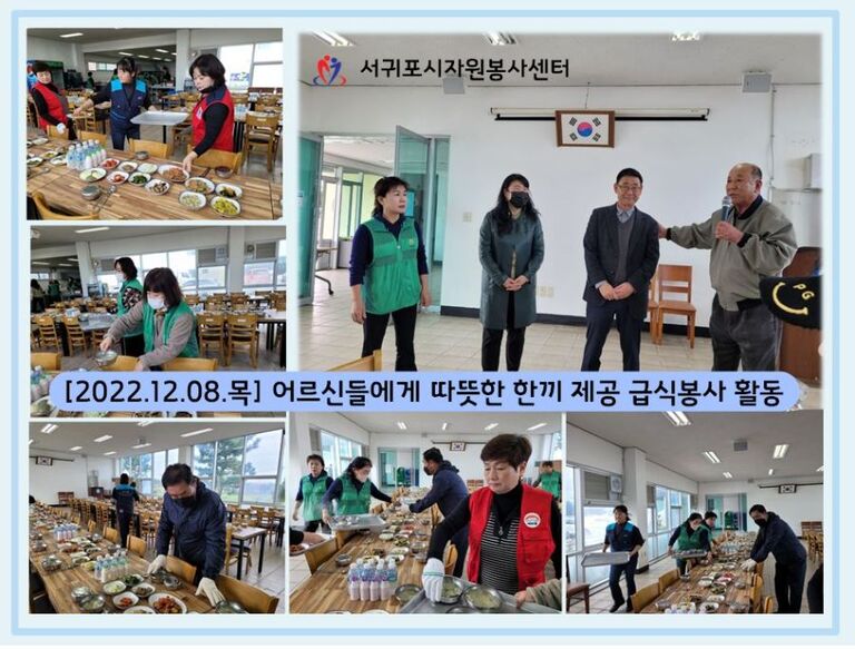 [2022.12.08.목] 제주삼다수와 함께하는 해피투게더 행복밥차