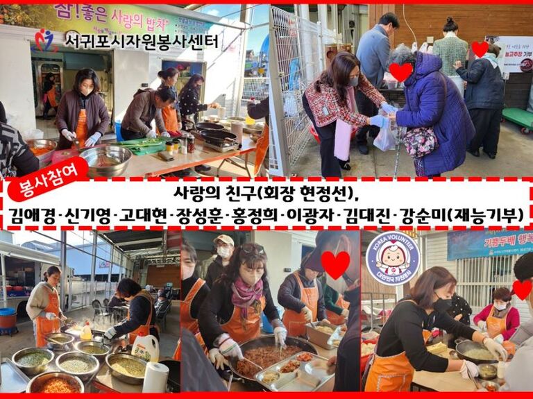 [2022.12.27.화] 참! 좋은 사랑의 밥차 _사랑의 친구(회장 현정선)