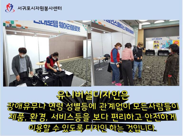 [2022.11.13.일~11.15.화] 2022제주국제유니버설디자인엑스포 봉사활동
