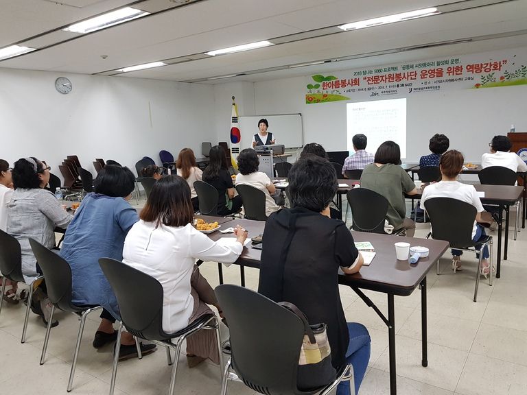 2018.07.11.(5060재능나눔공동체 씨앗동아리)-3회기:효과적인의사소통기술