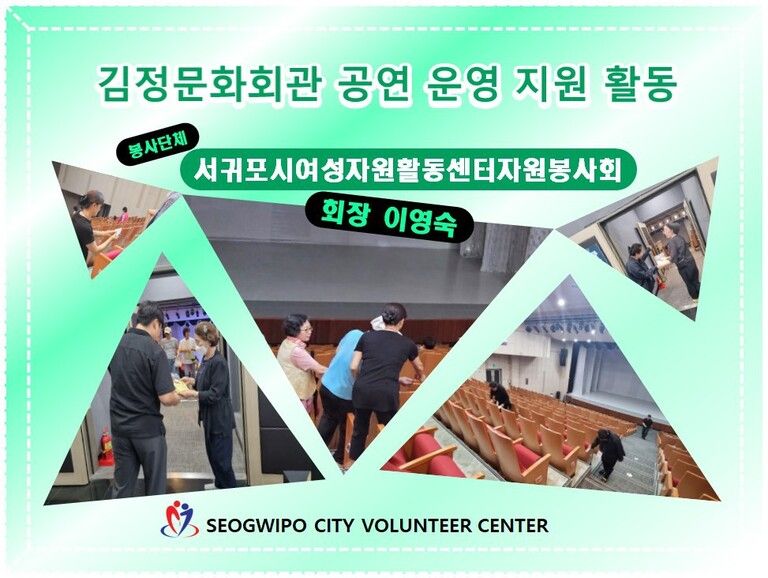 [2023.07.01.토~07.02.일] 김정문화회관 공연운영 지원 활동