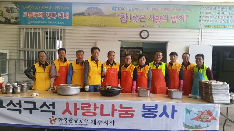 2018.11.06.참!좋은사랑의밥차-한국관광공사제주지사