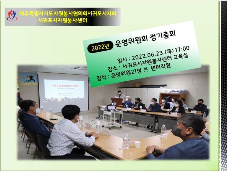 [2022.06.23.목] 6월 정기 운영위원회의 개최
