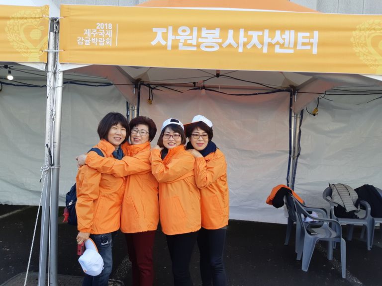 2018제주국제감귤박람회(11.7~13)