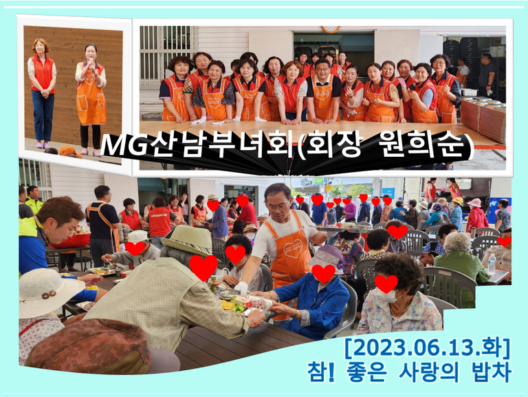 [2023.06.13.화] 참! 좋은 사랑의 밥차 운영