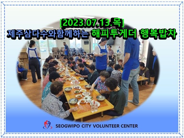 [2023.07.13.목] 「찾아가는 청춘드림」몽글몽글 건강교실 운영