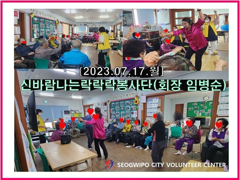 [2023.07.17.월] 「찾아가는 청춘드림」몽글몽글 건강교실 운영