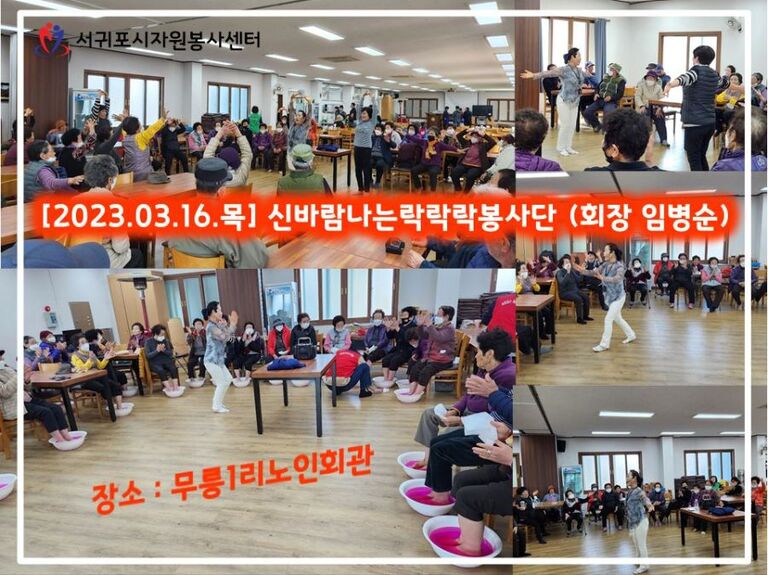 [2023.03.16.목] 전문자원봉사단 운영