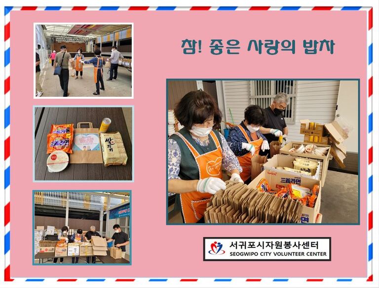 2021.05 25.(화) - 참! 좋은 사랑의 밥차 운영 