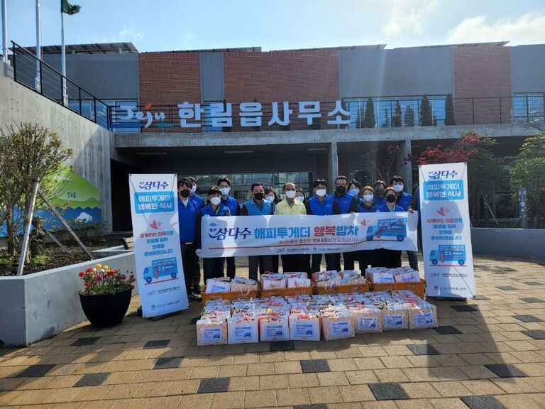 [2022.04.14.목] 2022년 제주삼다수와 함께하는 해피투게더 행복밥차