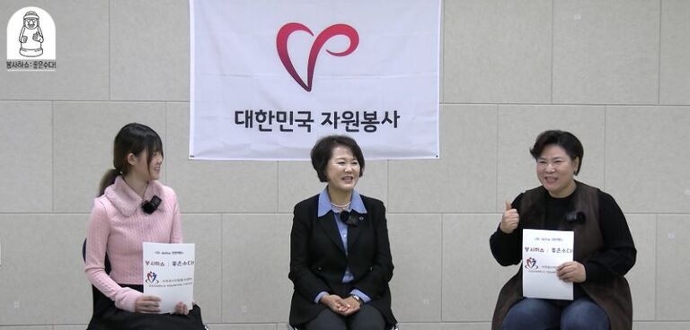 [봉사하쇼 : 좋은수다! / 제20화 1부] 당신의 하루는 세상의 희망입니다.