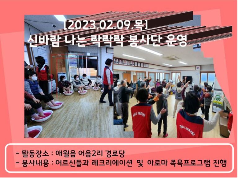 [2023.02.09.목] 전문자원봉사단 운영