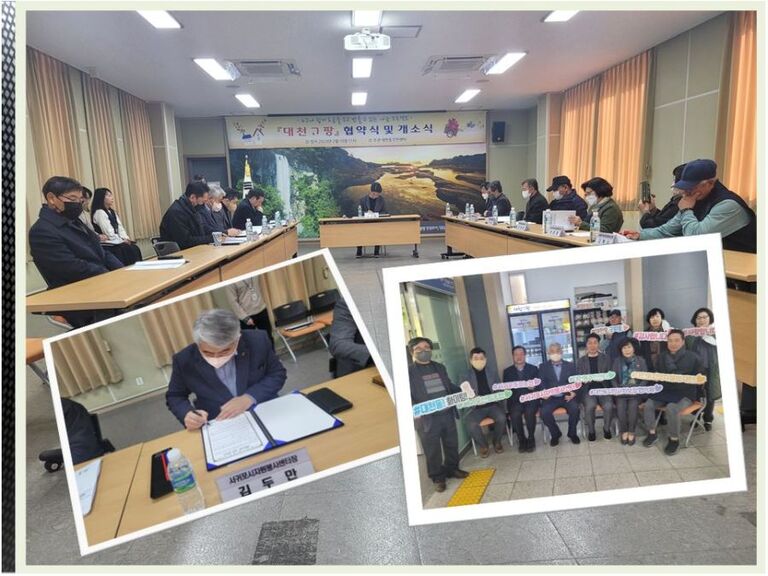 [2023.02.10.금] 대천고팡 & 서귀포시자원봉사센터 업무협약
