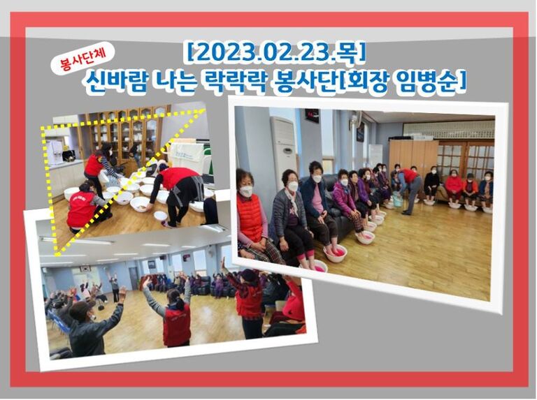 [2023.02.23.목] 전문자원봉사단 운영