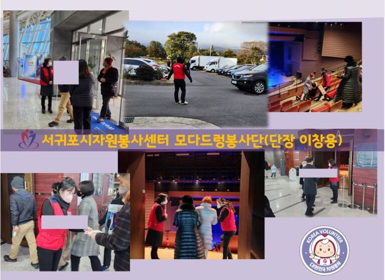 [2023.01.28.토] 서귀포예술의전당 기획공연 운영 자원봉사