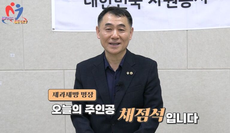 [봉사하쇼 : 좋은수다! / 제22화] 경이로운 빵을 굽는 제빵왕의 이야기